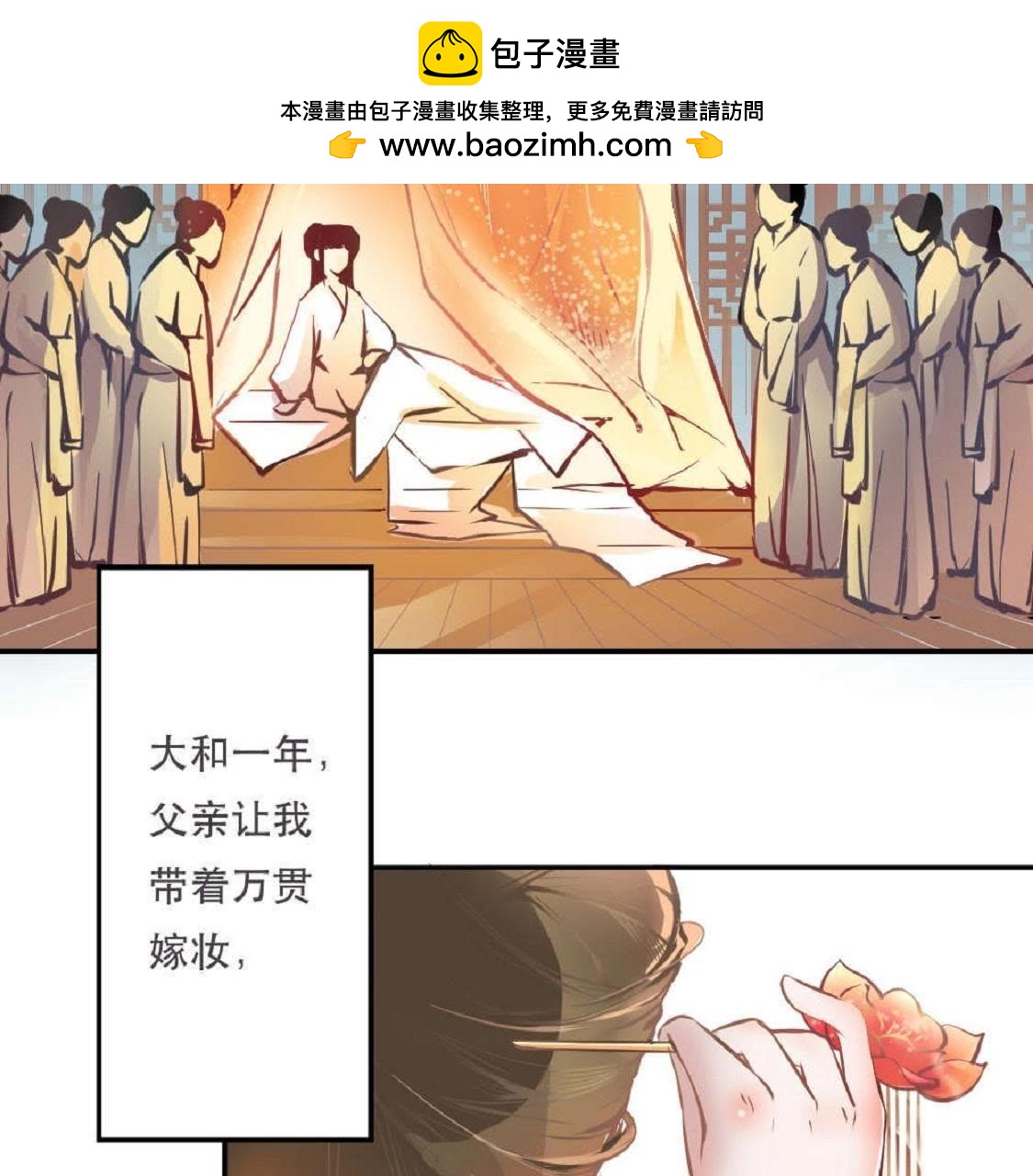 第1话 拒绝侍寝，从我做起-第63话