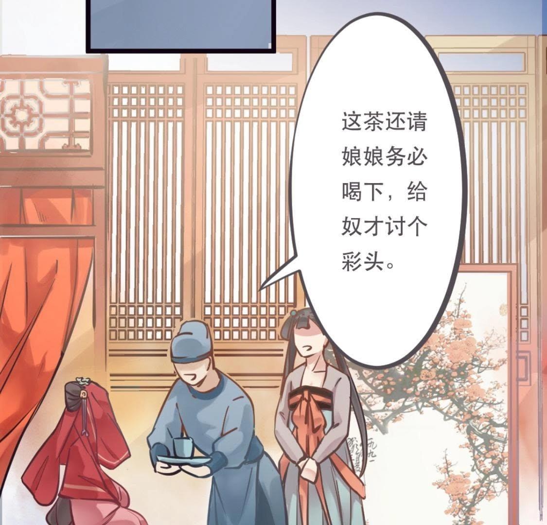 第1话 拒绝侍寝，从我做起-第63话