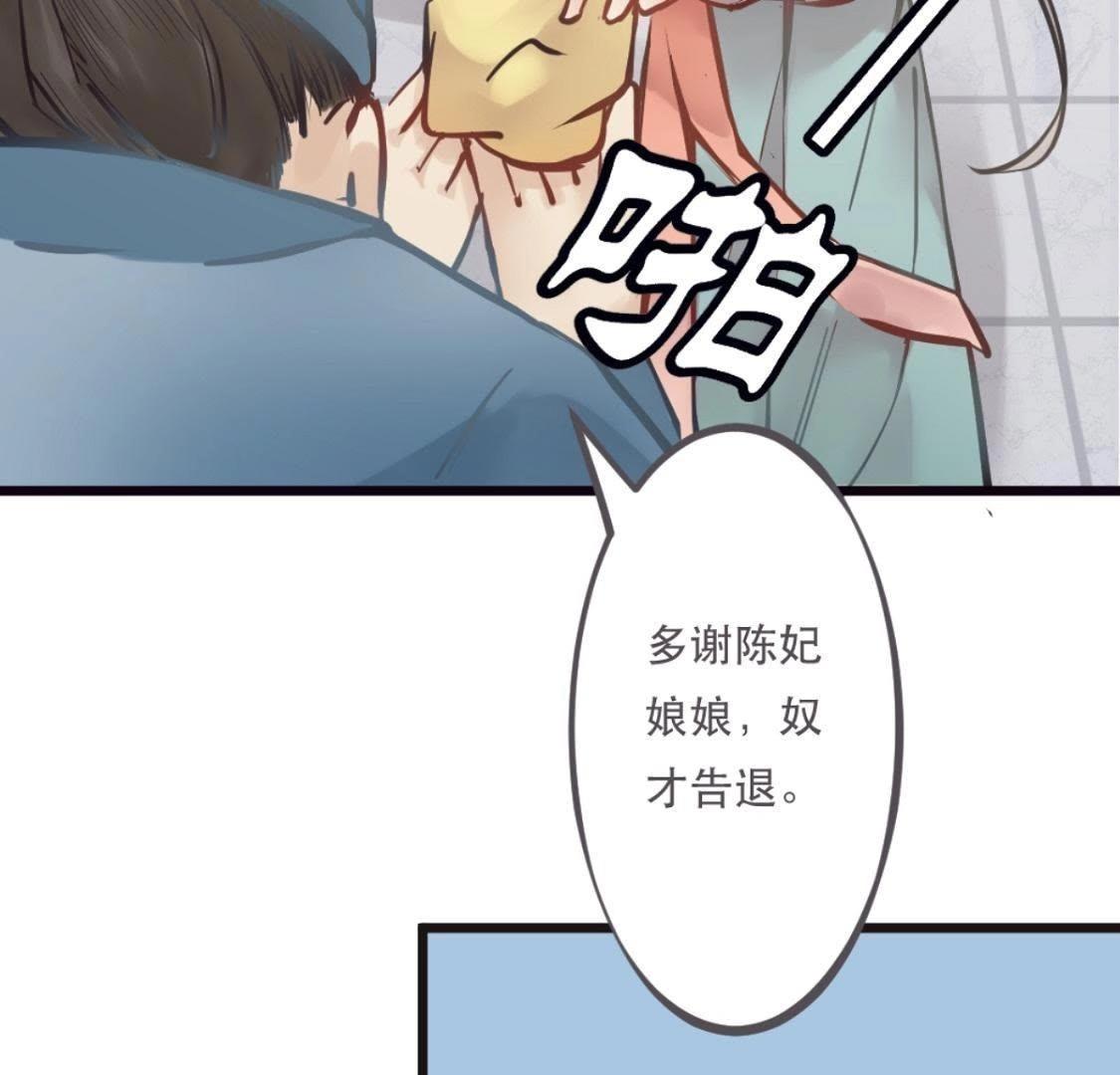 第1话 拒绝侍寝，从我做起-第63话