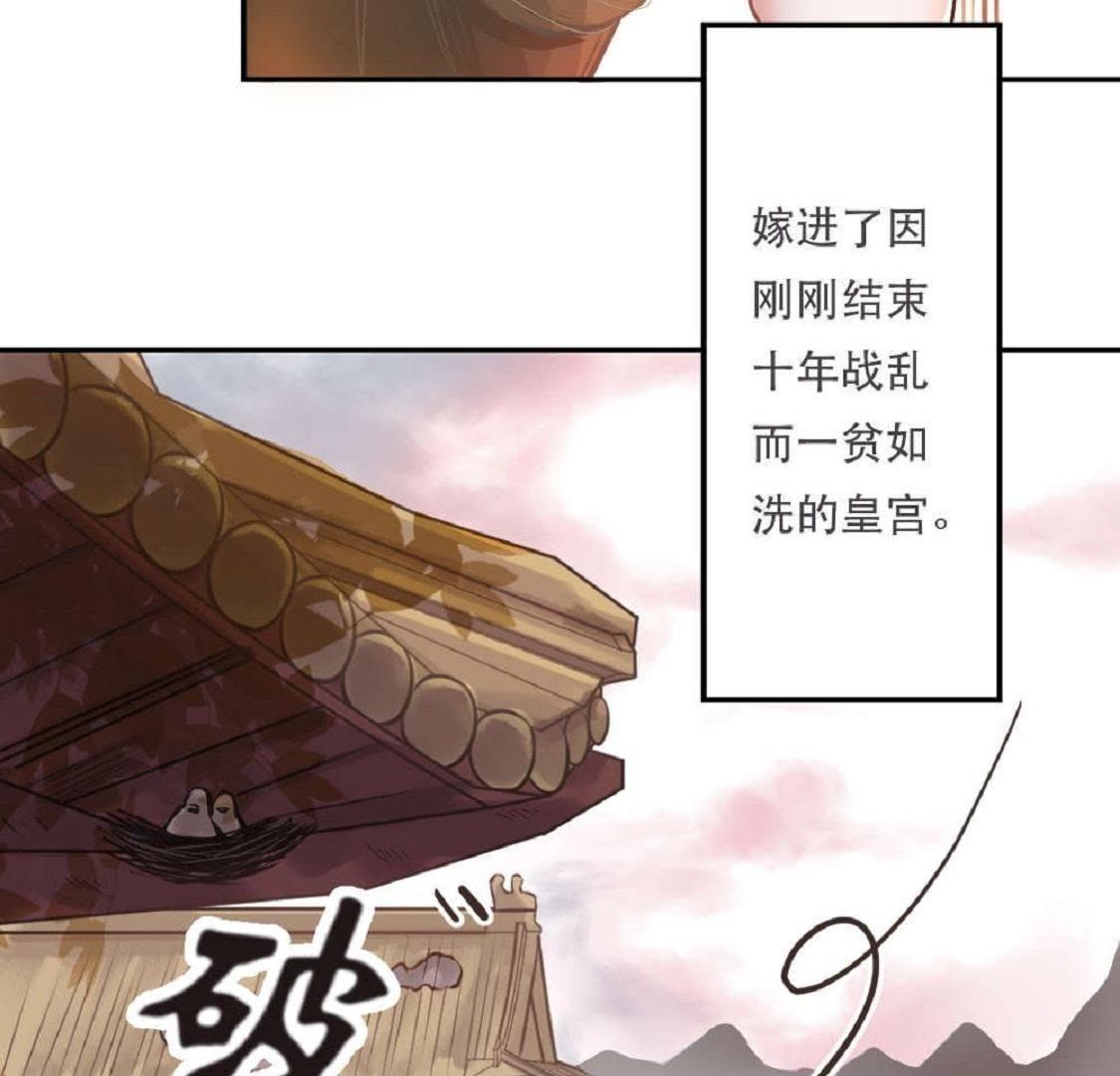 第1话 拒绝侍寝，从我做起-第63话