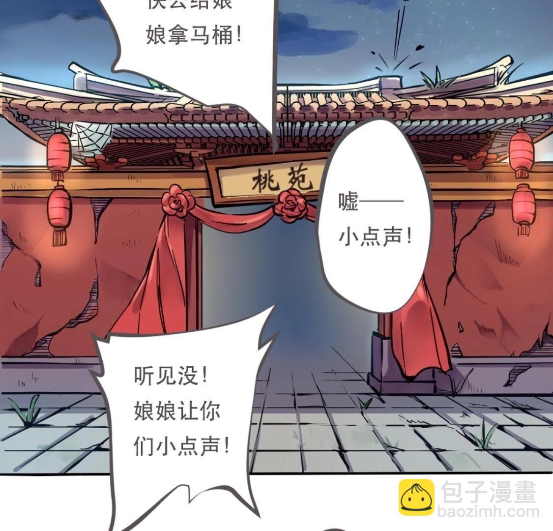 第1话 拒绝侍寝，从我做起-第63话