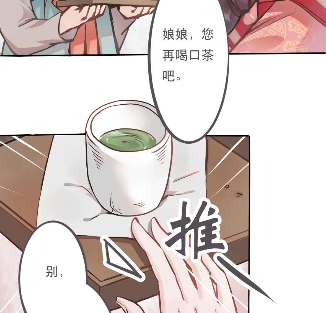 第1话 拒绝侍寝，从我做起-第63话