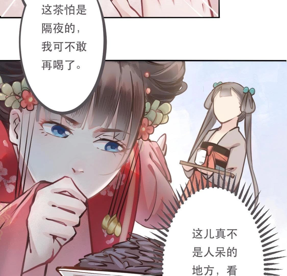 第1话 拒绝侍寝，从我做起-第63话