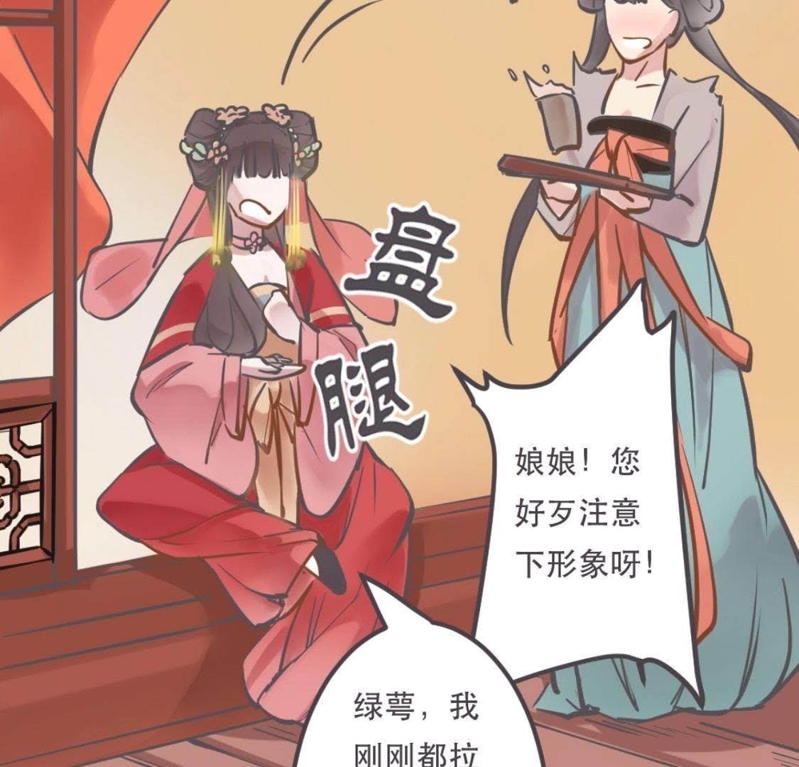 第1话 拒绝侍寝，从我做起-第63话