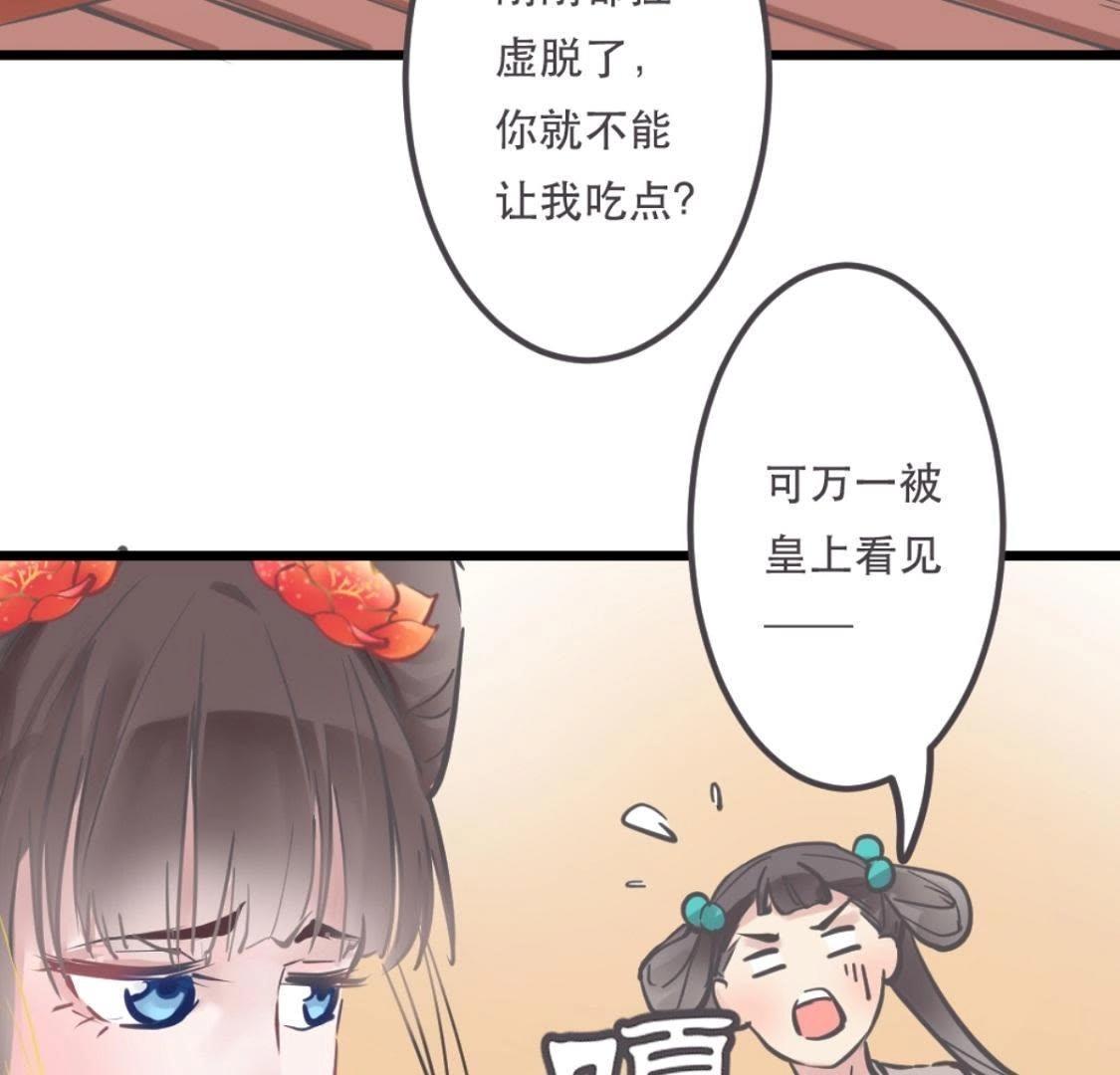 第1话 拒绝侍寝，从我做起-第63话