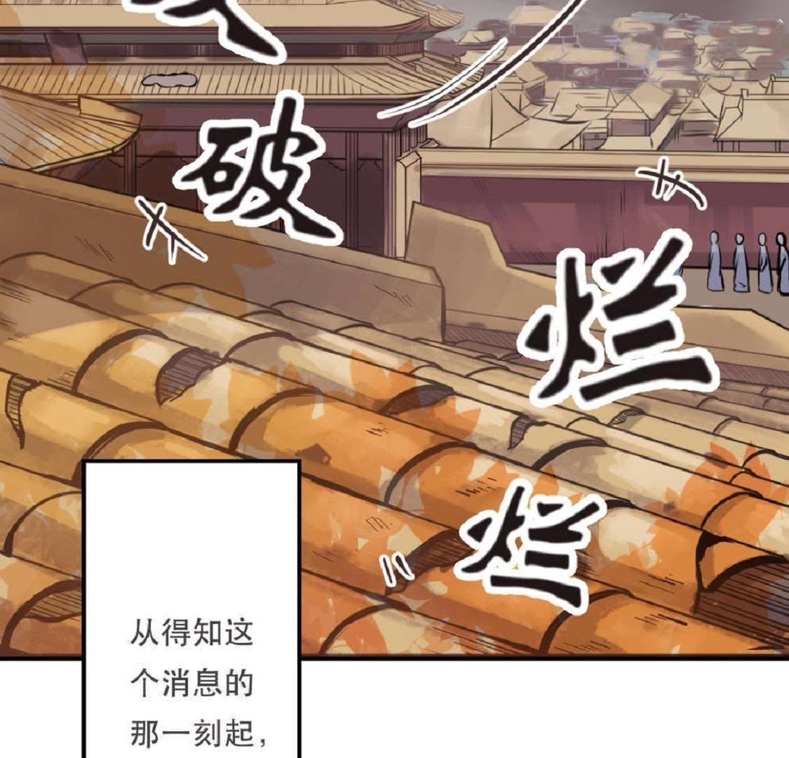 第1话 拒绝侍寝，从我做起-第63话