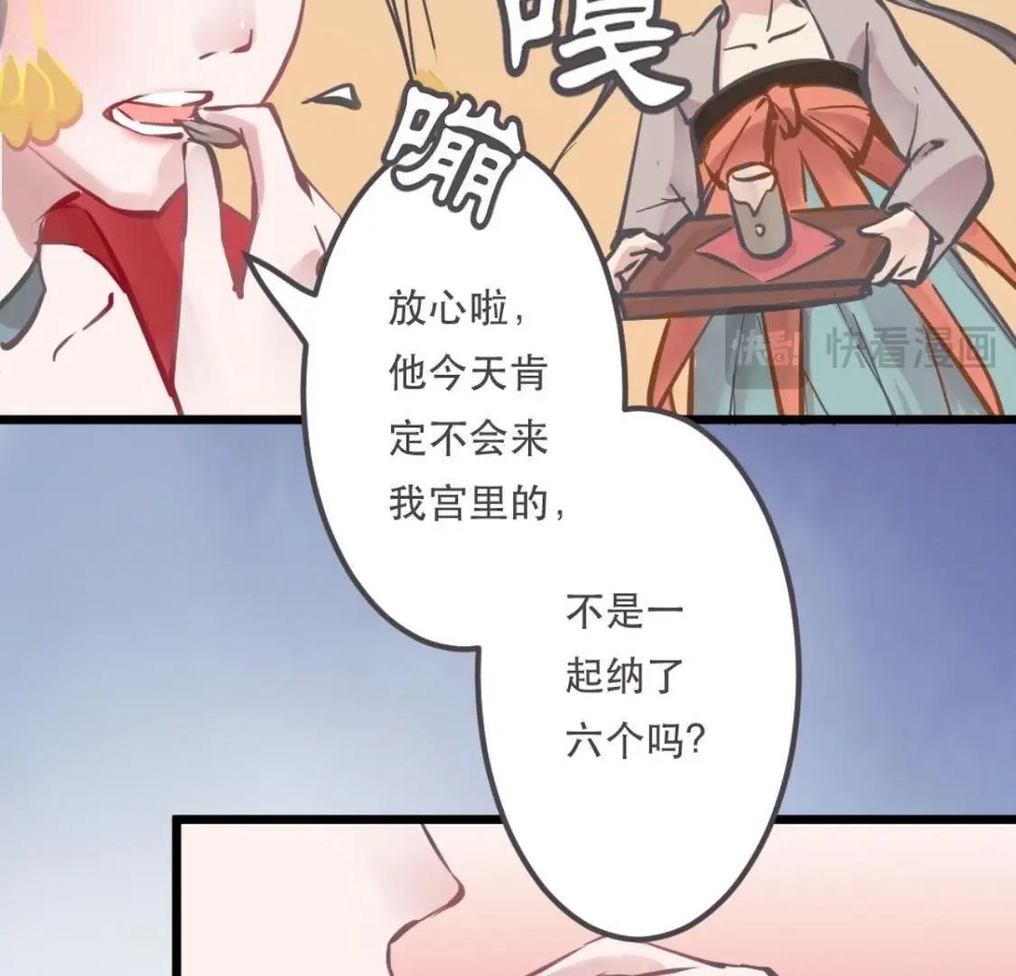 第1话 拒绝侍寝，从我做起-第63话