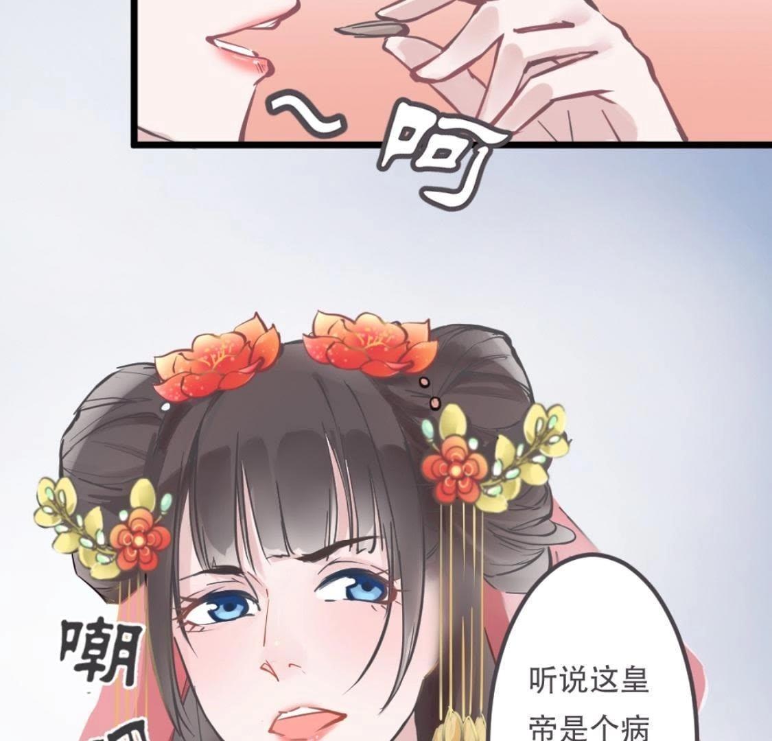 第1话 拒绝侍寝，从我做起-第63话