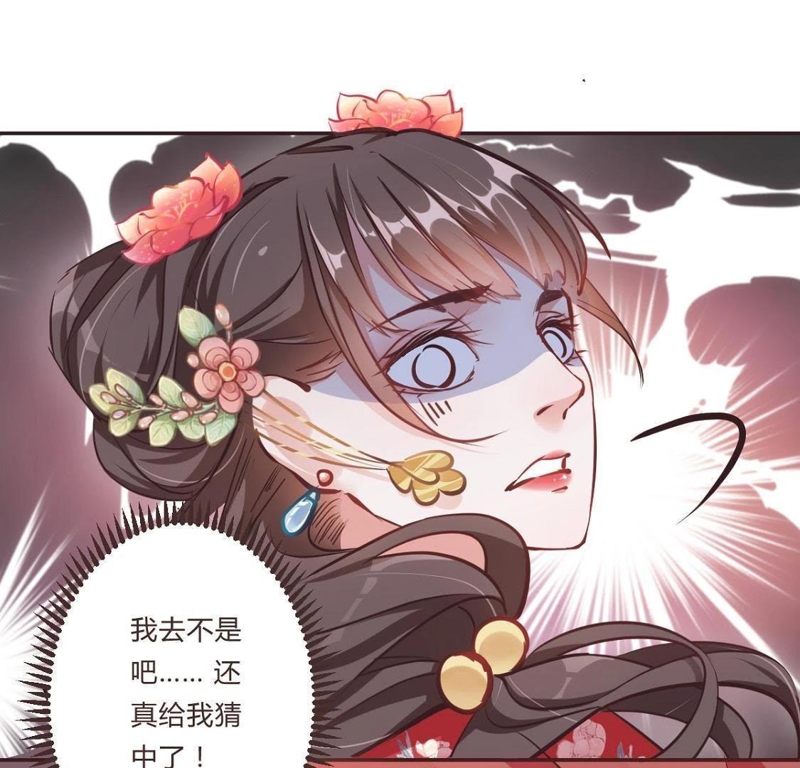 第1话 拒绝侍寝，从我做起-第63话