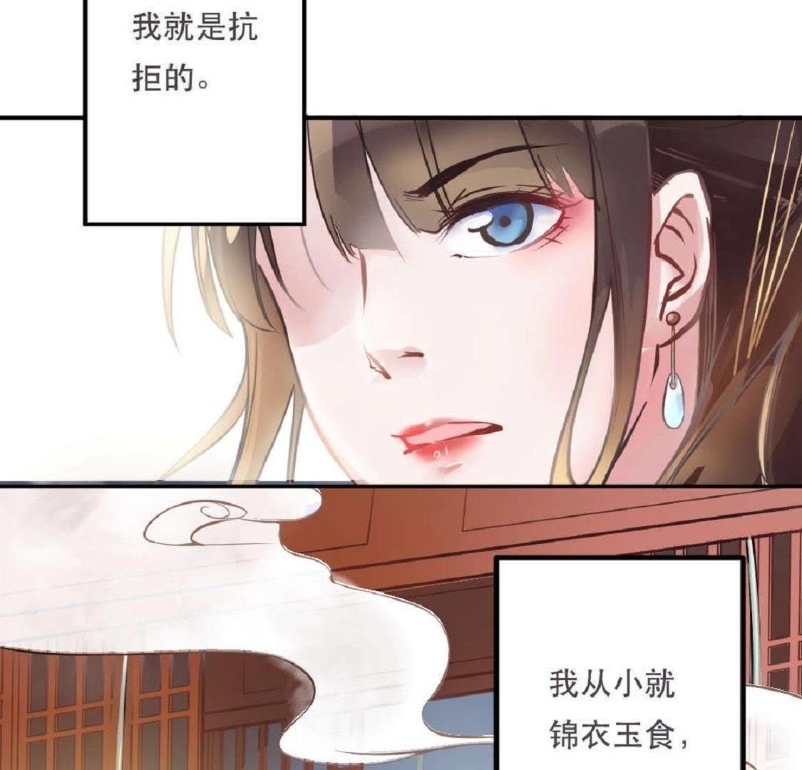 第1话 拒绝侍寝，从我做起-第63话