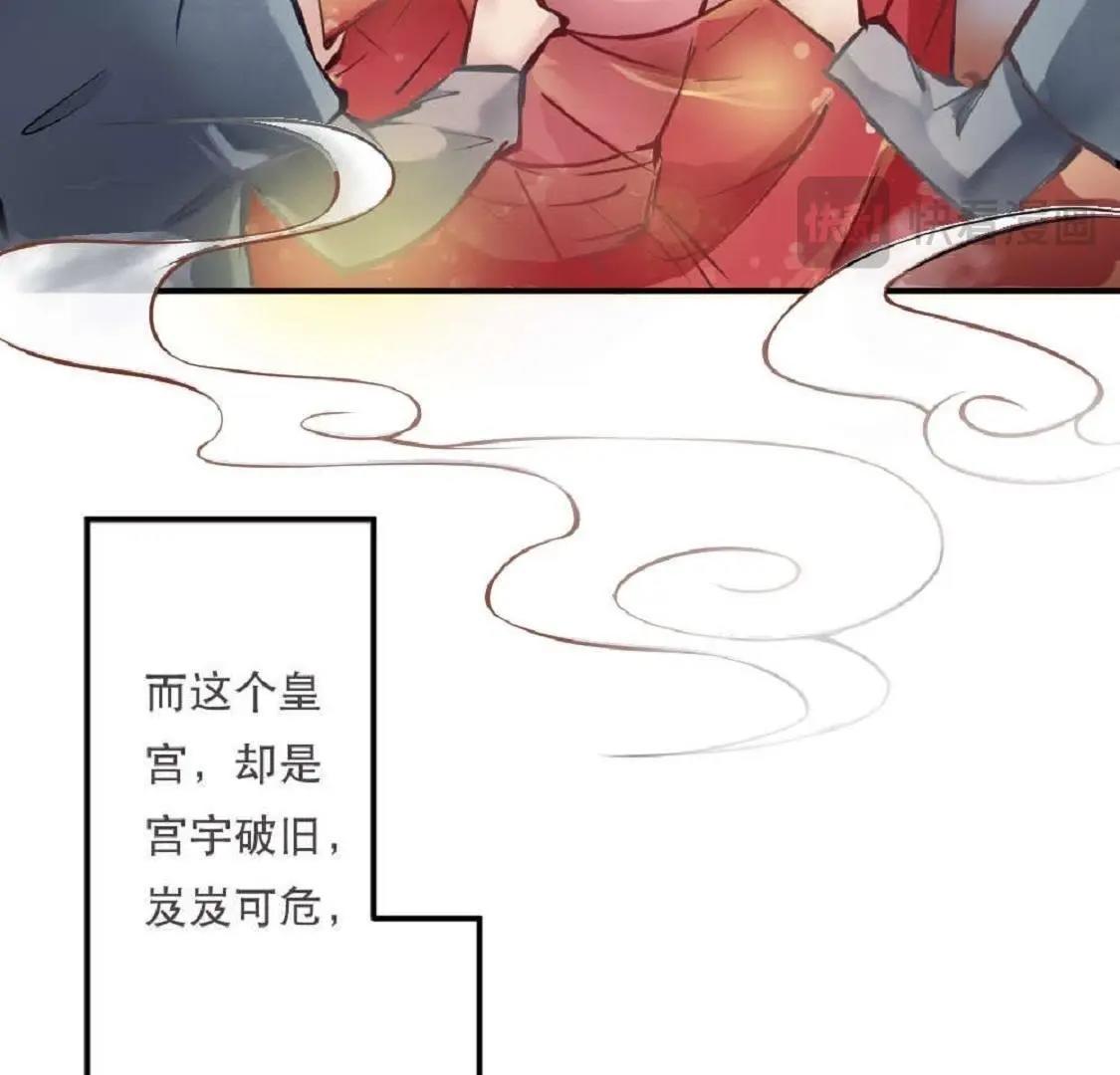 第1话 拒绝侍寝，从我做起-第63话