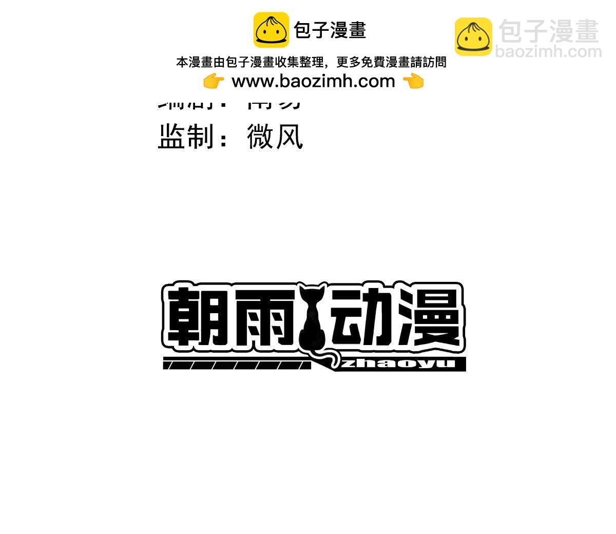 岌岌可危的皇宮 - 第44話 煙蘿番外（一） - 1