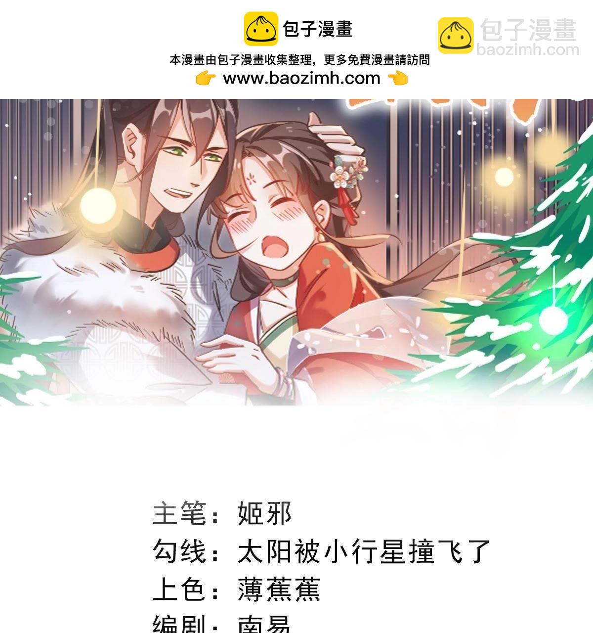 岌岌可危的皇宮 - 第74話 傲嬌與傲嬌 - 1