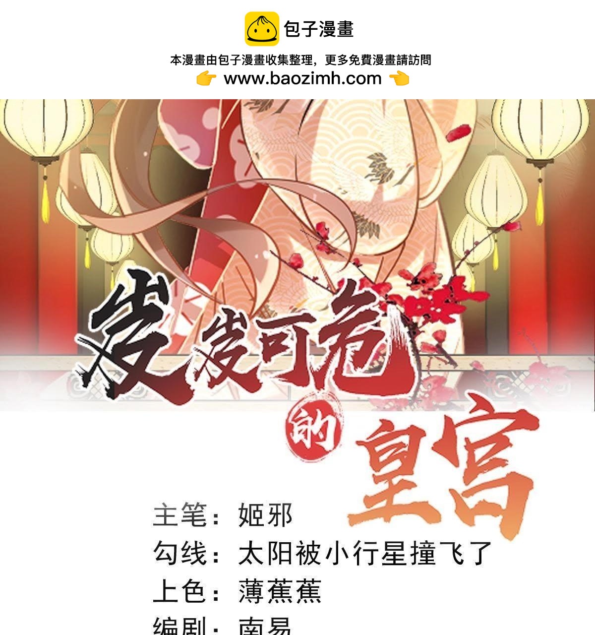 第78话 知女莫若母-第81话