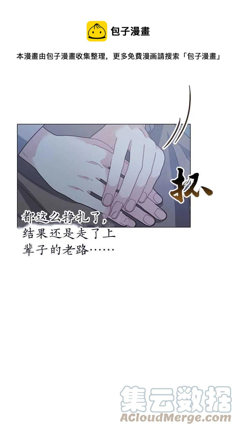 寂靜的花園 - 第53話 - 1