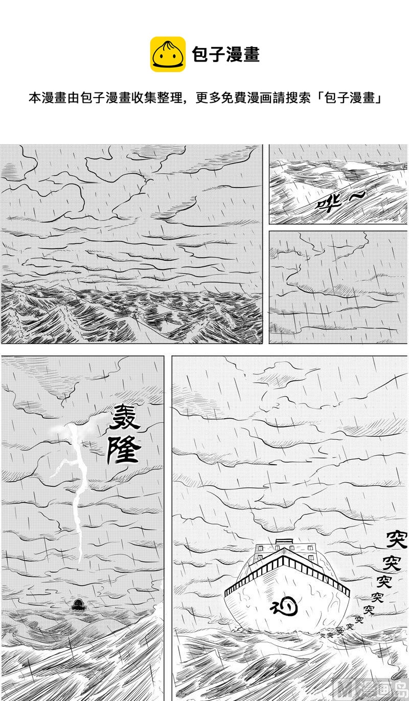 寂靜暮眠 - 第一話（上） - 1