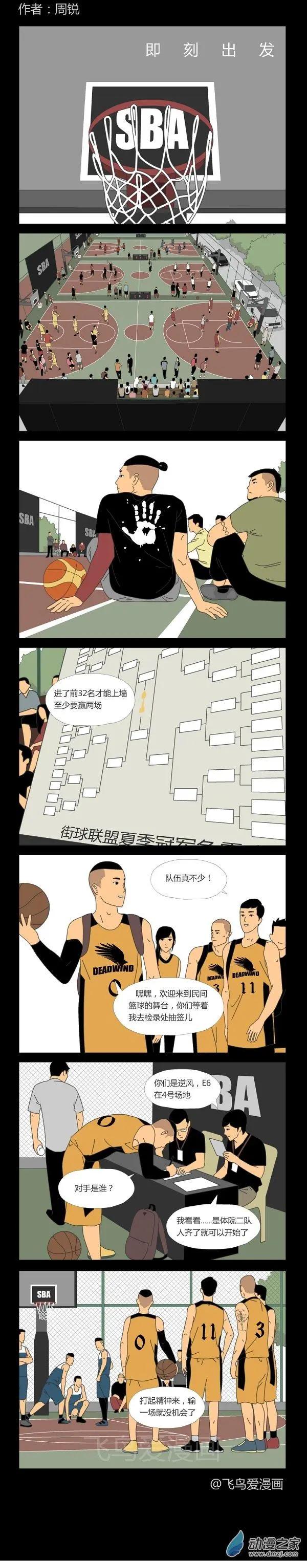 即刻出發 - 第23回 - 1