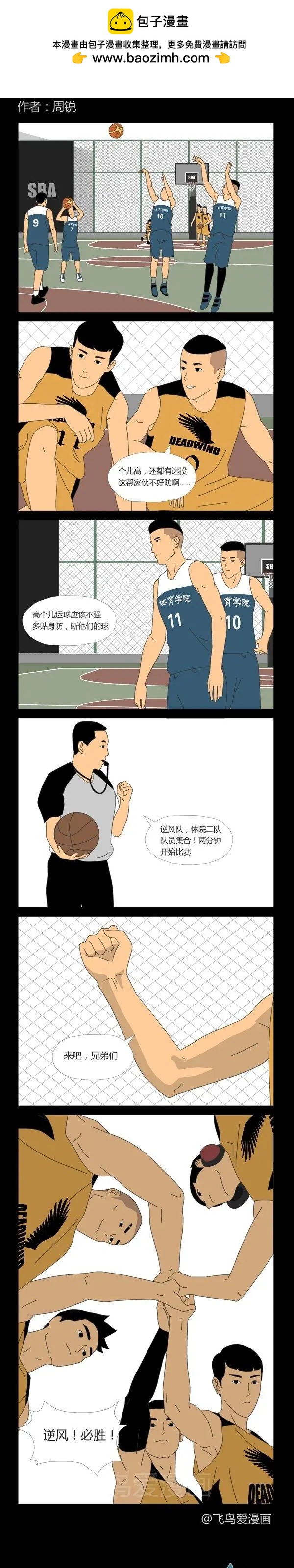 即刻出發 - 第23回 - 1
