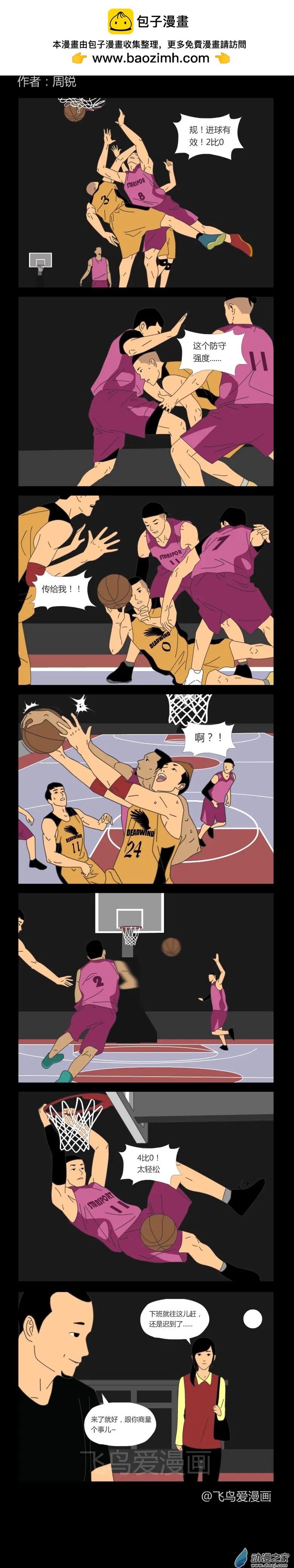 即刻出發 - 第53回 - 1