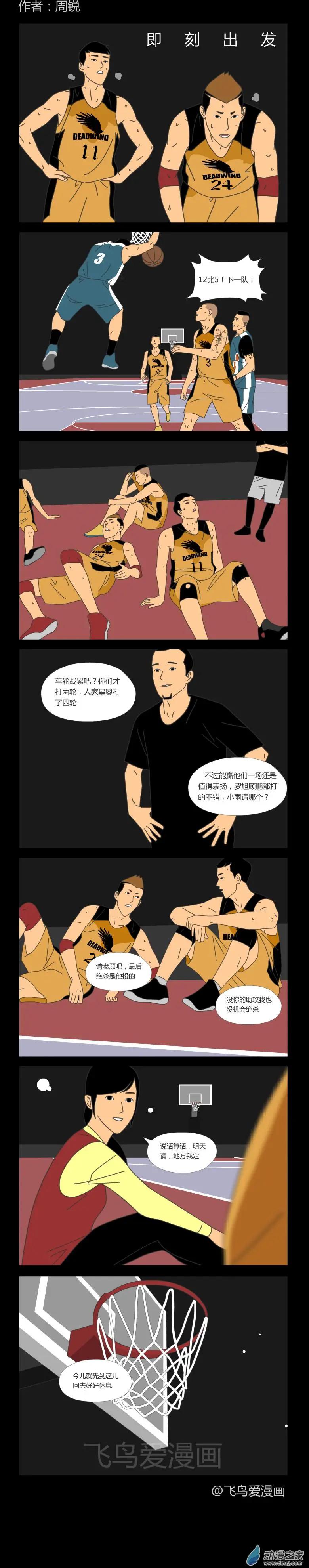 即刻出發 - 第57回 - 1