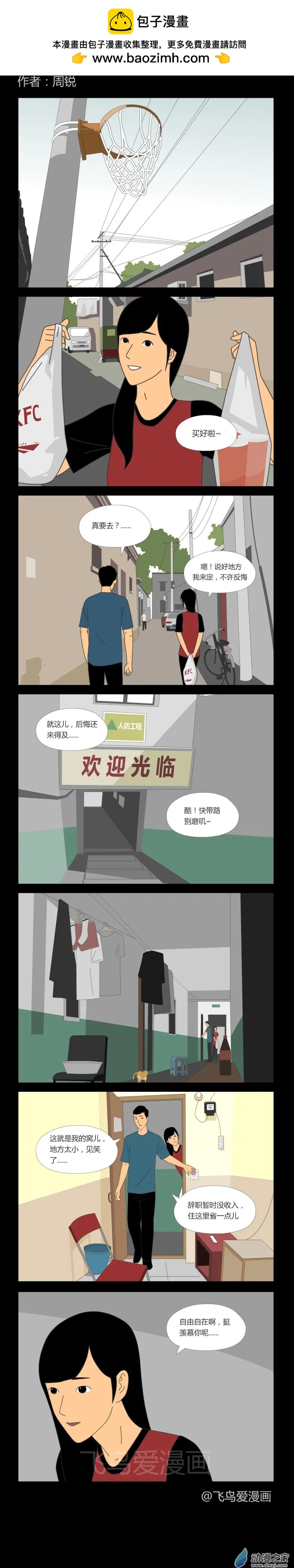 即刻出發 - 第57回 - 1