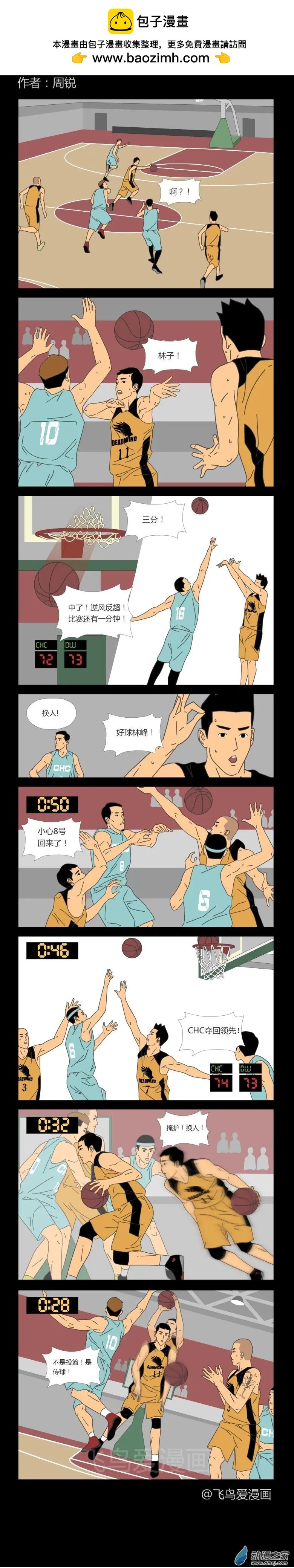 即刻出發 - 第67回 - 1