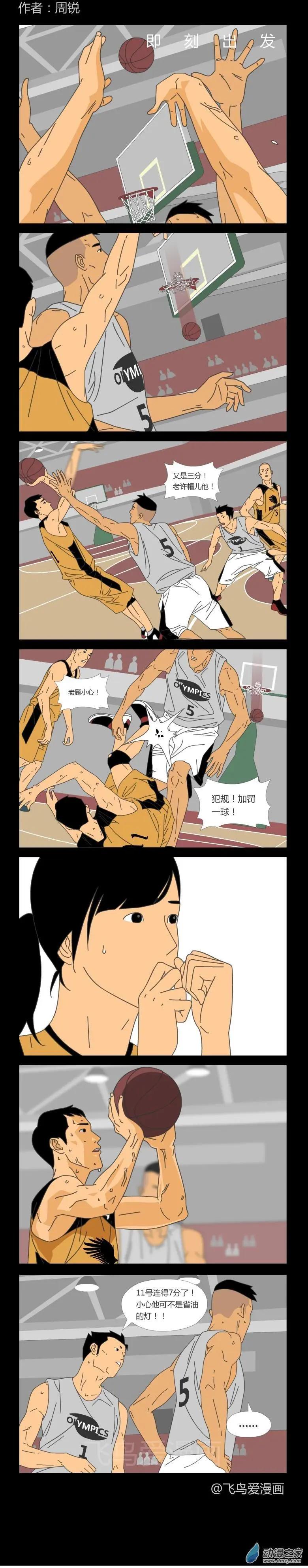 即刻出發 - 第73回 - 1