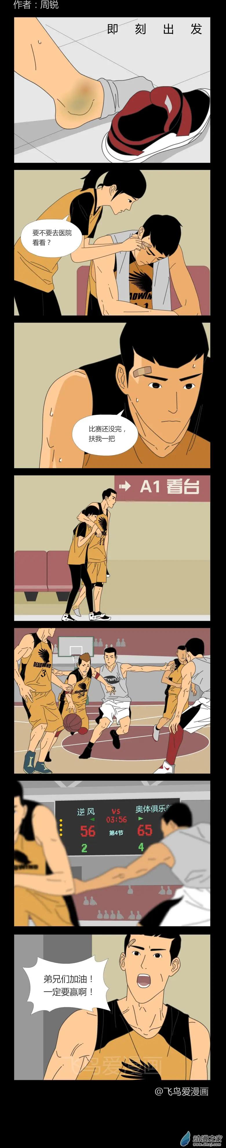 即刻出發 - 第75回 - 1