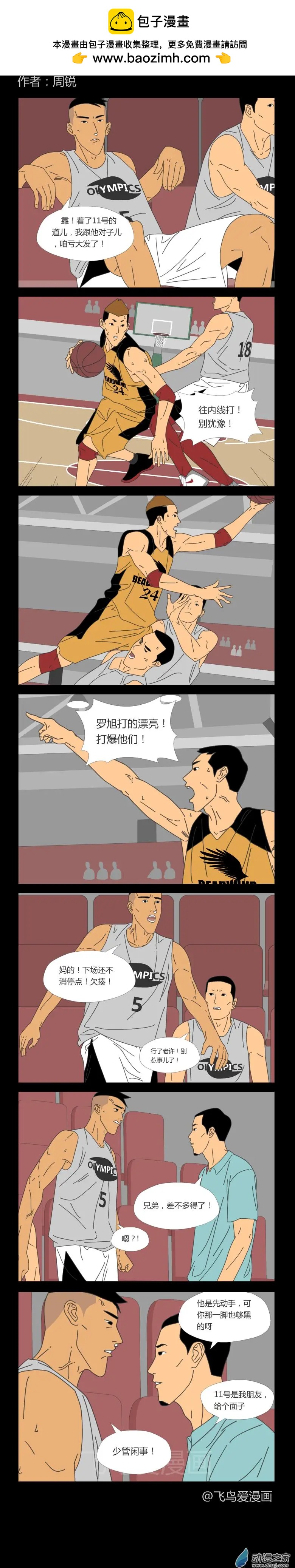 即刻出發 - 第75回 - 1