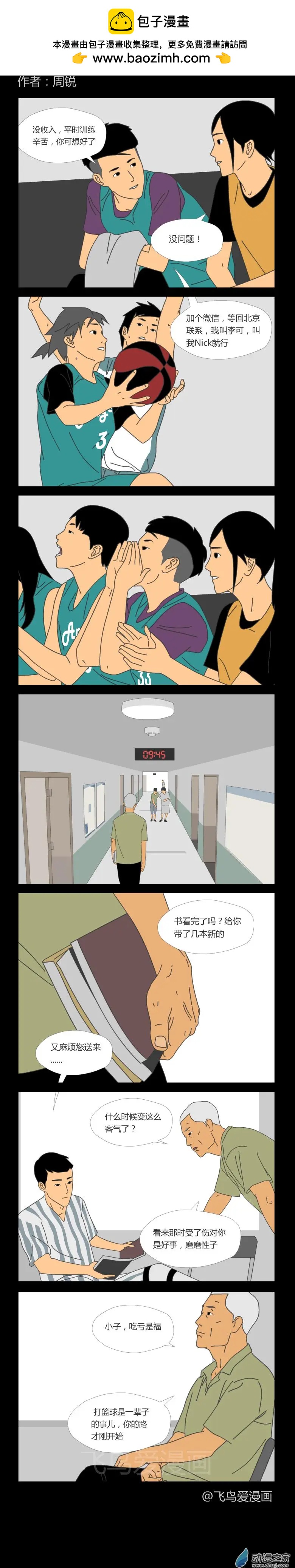 即刻出發 - 第81回 - 1