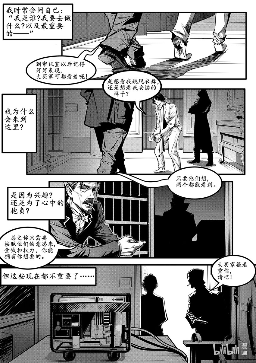 001 钢铁公爵号（一）-第1话