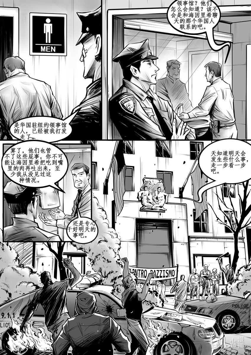 008 纽约篇（三）-第11话