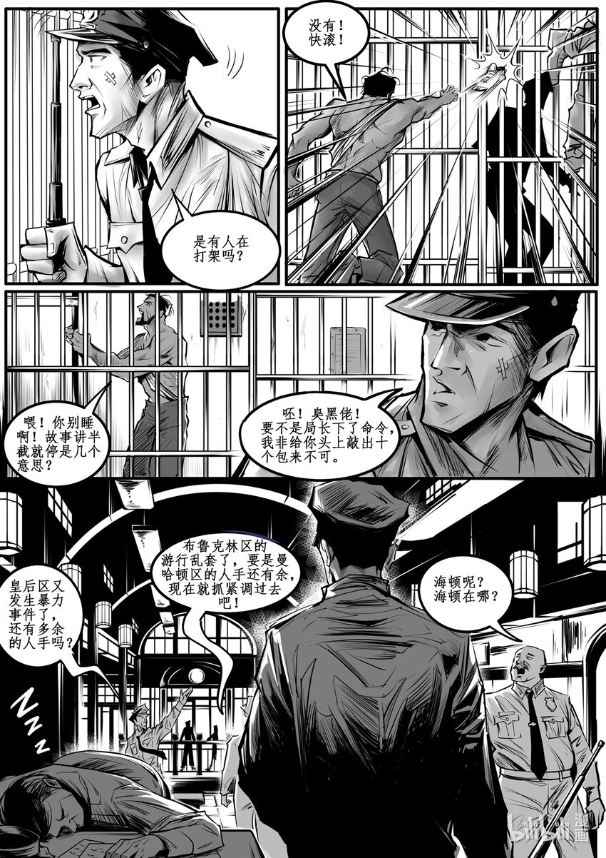 008 纽约篇（三）-第11话