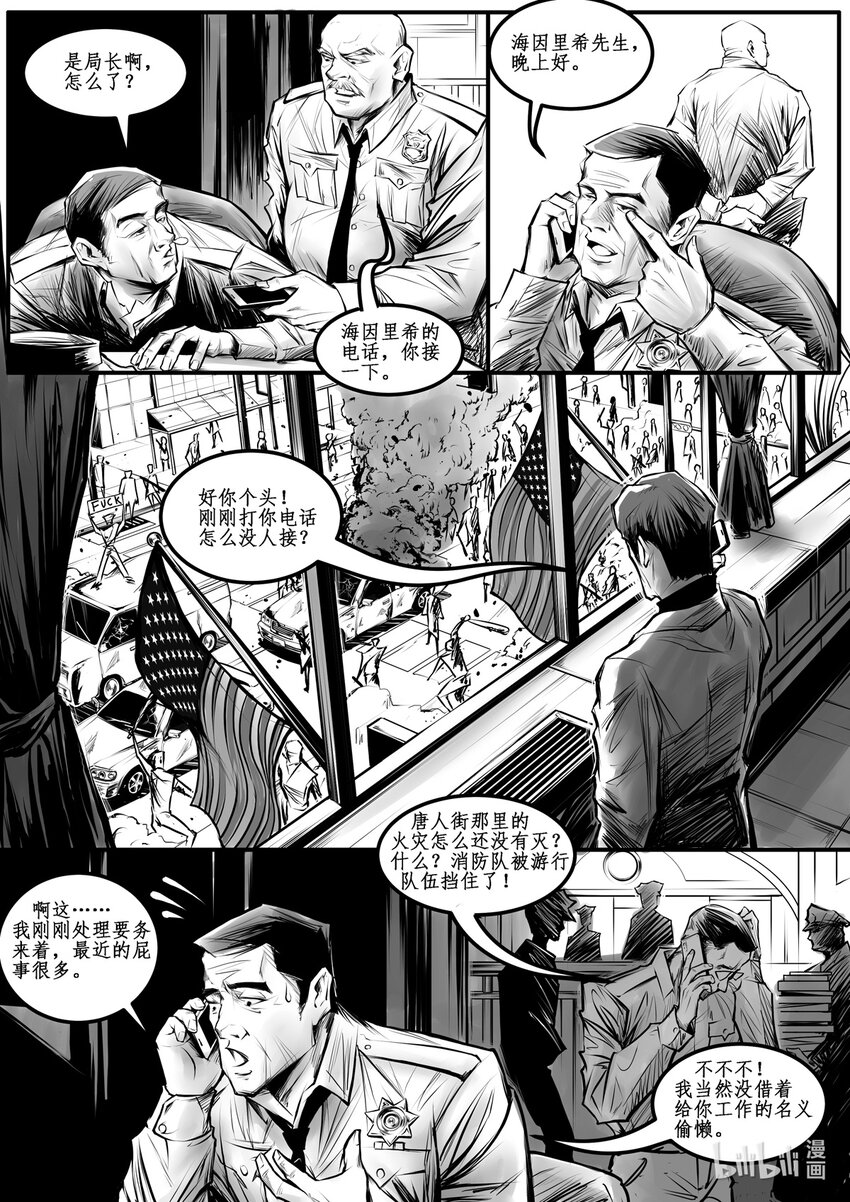 008 纽约篇（三）-第11话