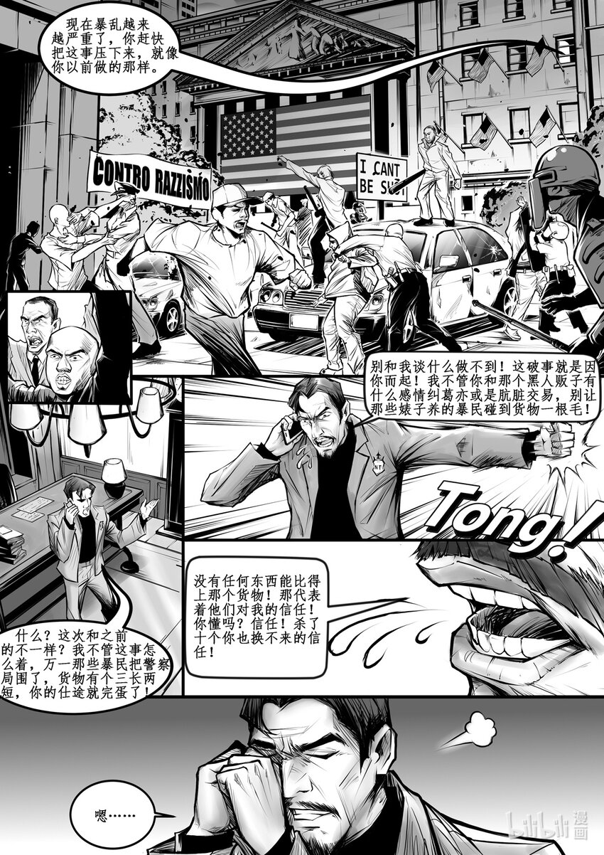 008 纽约篇（三）-第11话