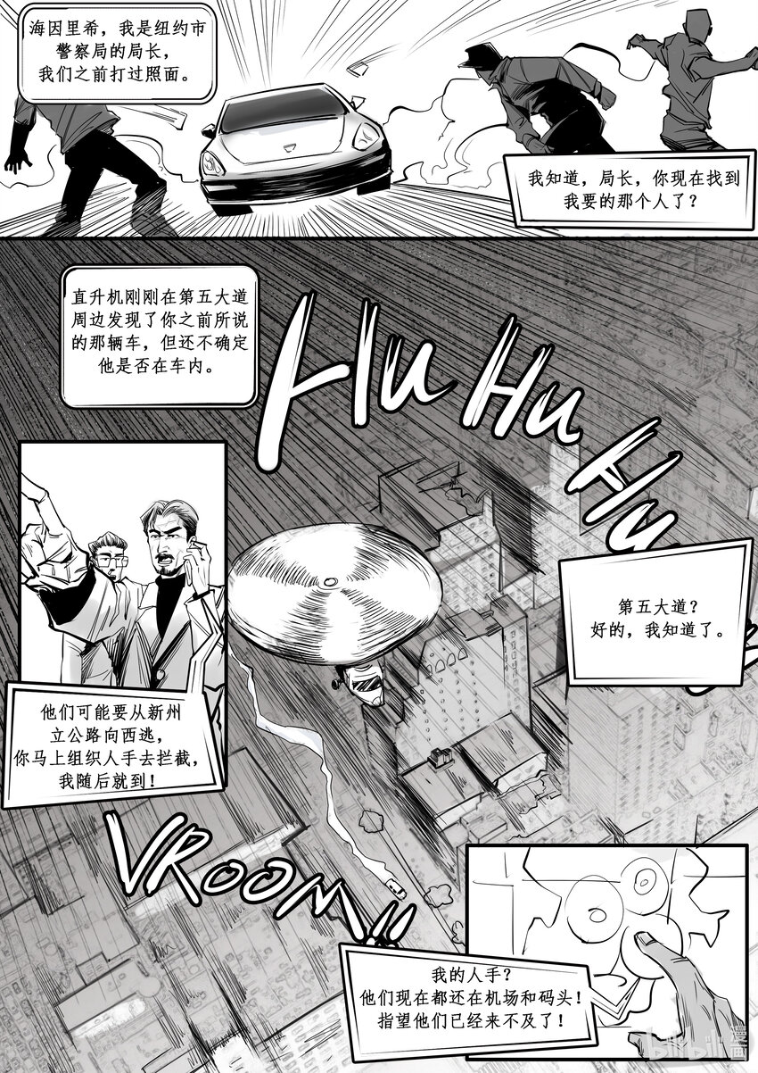 013 纽约篇（八）-第17话