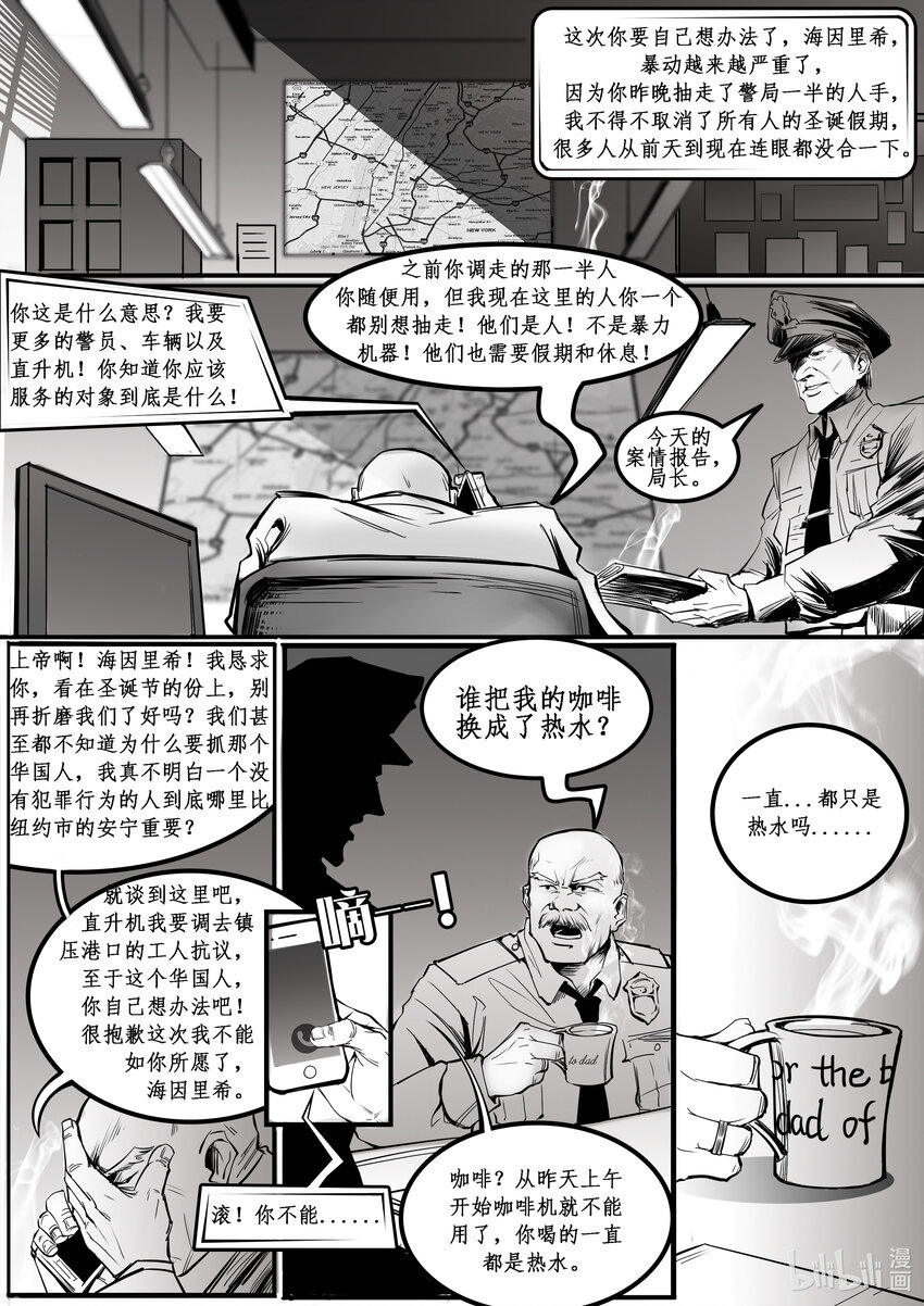 013 纽约篇（八）-第17话