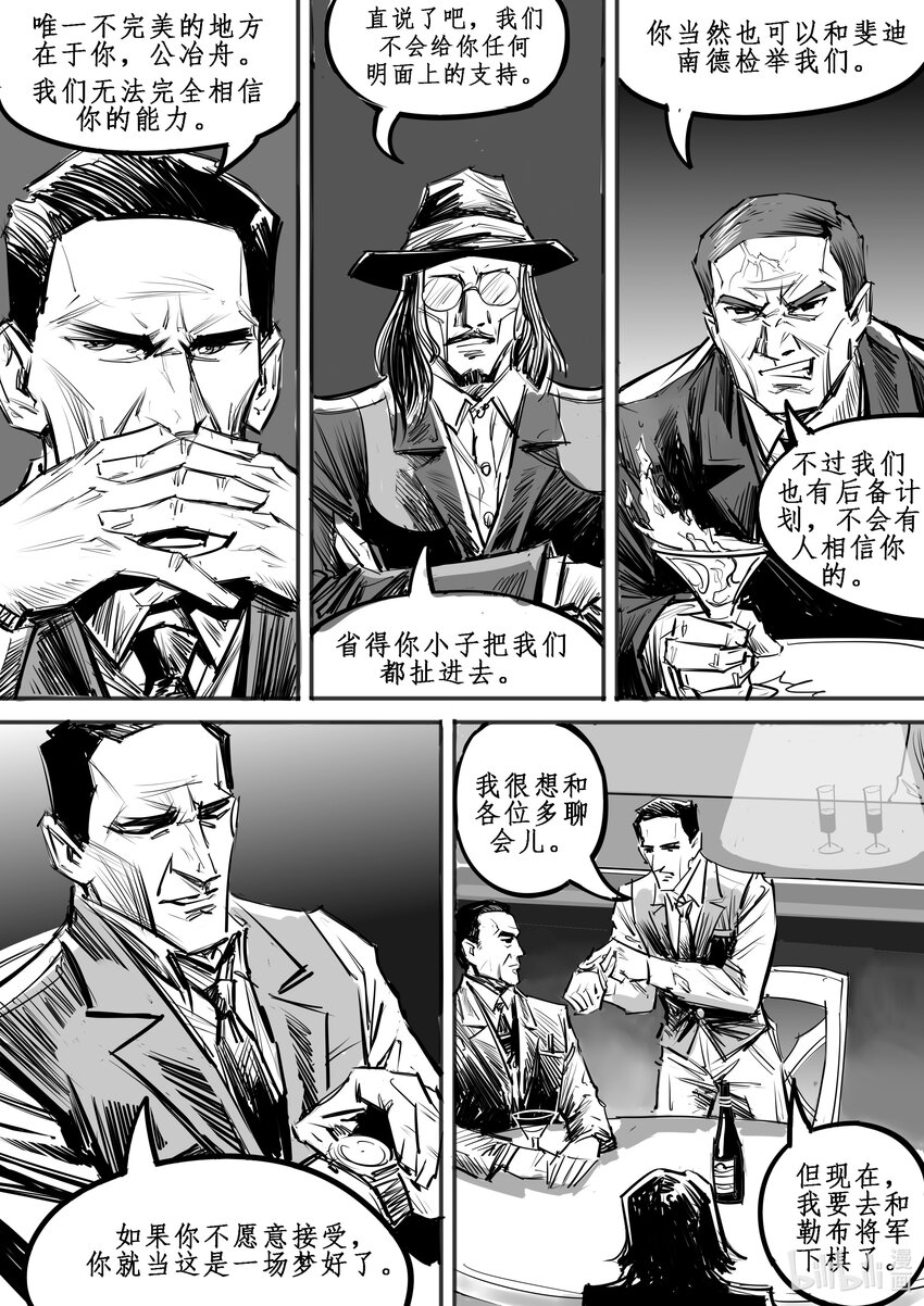 016 斐迪南德堡篇（二）-第23话