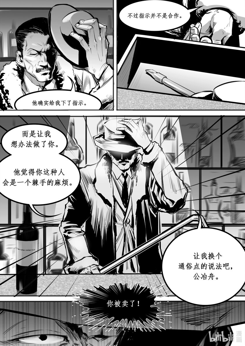 016 斐迪南德堡篇（二）-第23话