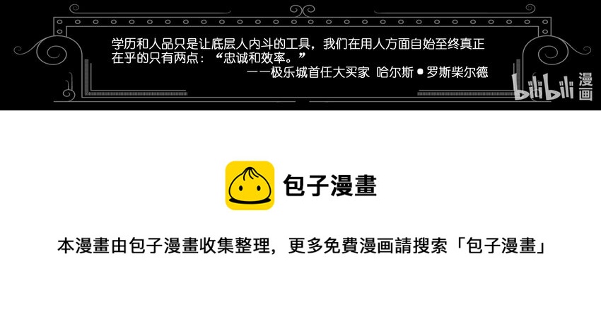 016 斐迪南德堡篇（二）-第23话