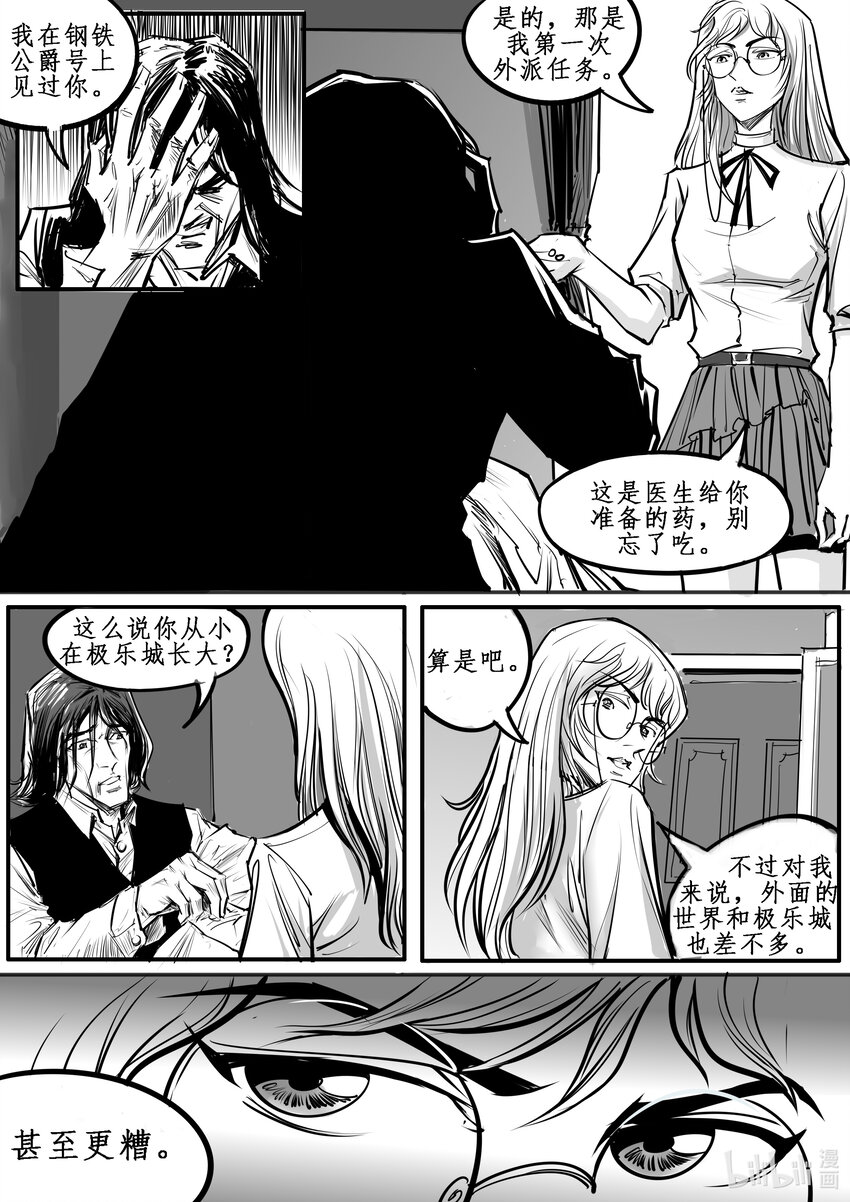 016 斐迪南德堡篇（二）-第23话