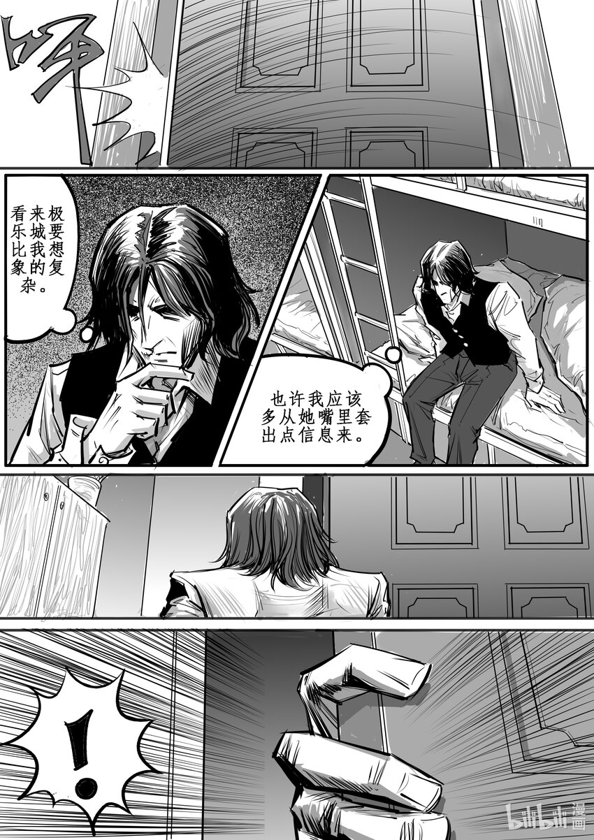 016 斐迪南德堡篇（二）-第23话