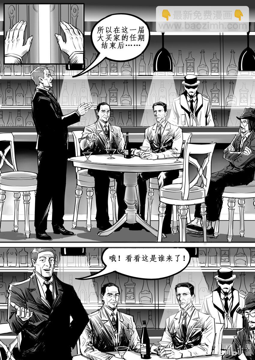 016 斐迪南德堡篇（二）-第23话