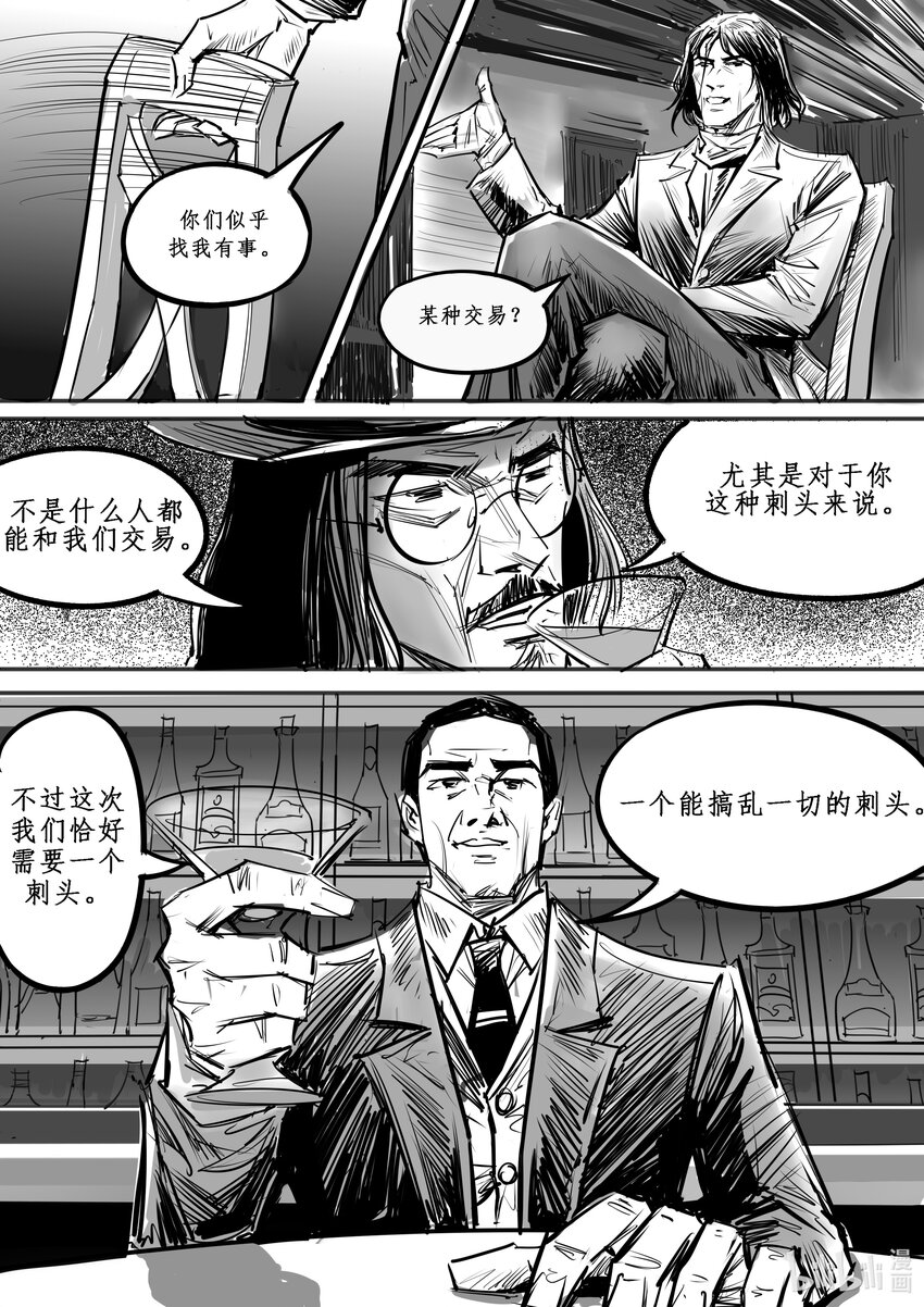 016 斐迪南德堡篇（二）-第23话