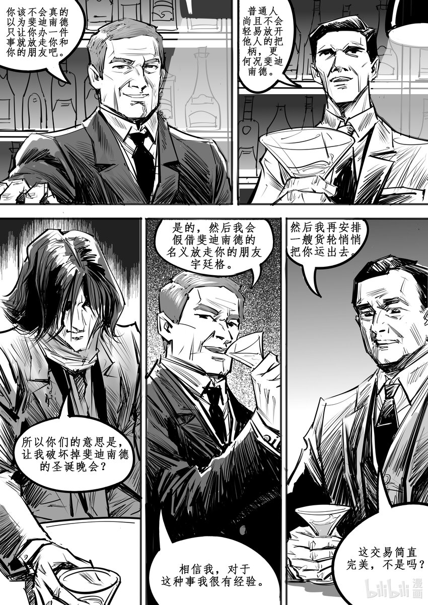 016 斐迪南德堡篇（二）-第23话