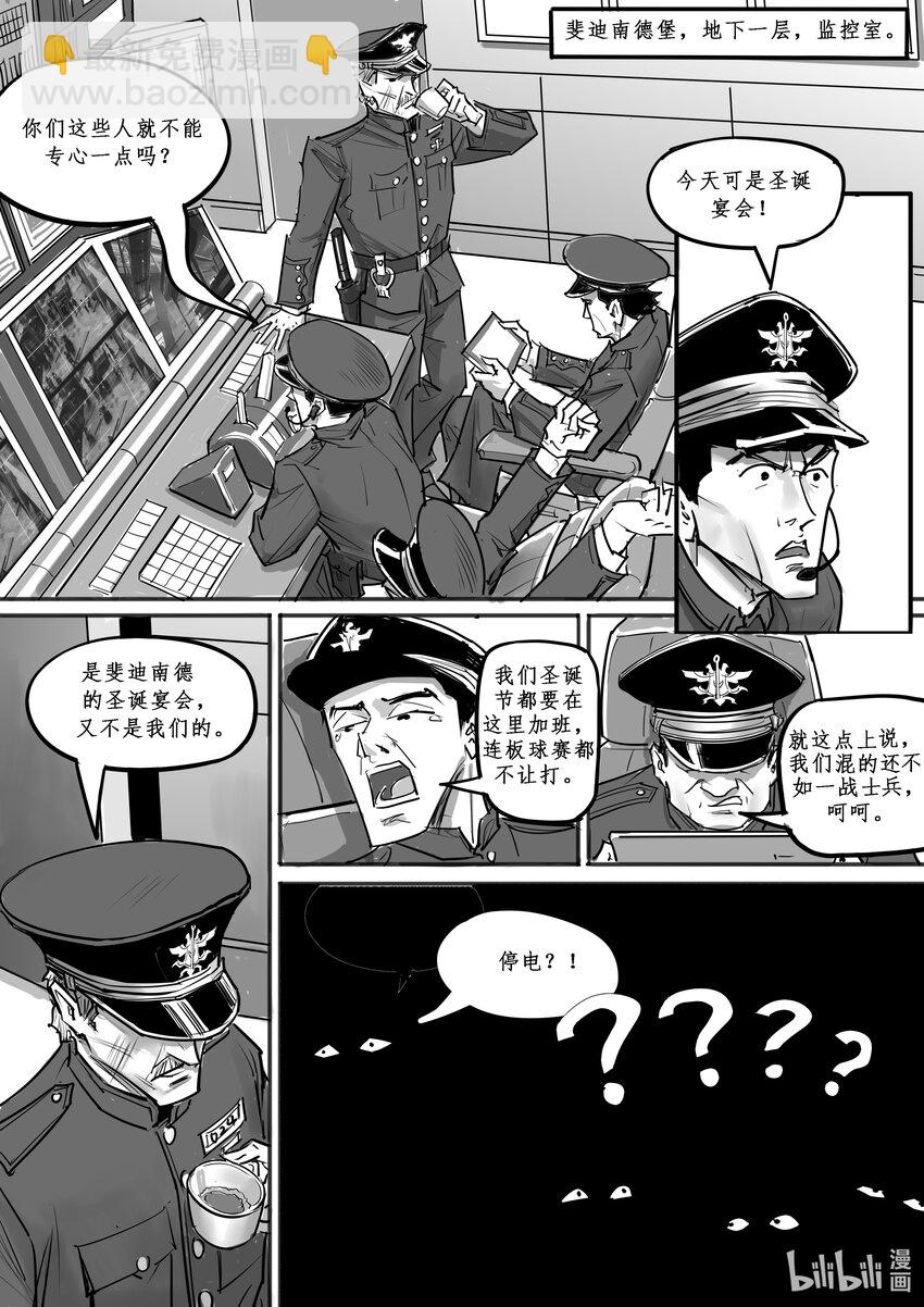 018 斐迪南德堡篇（四）-第25话