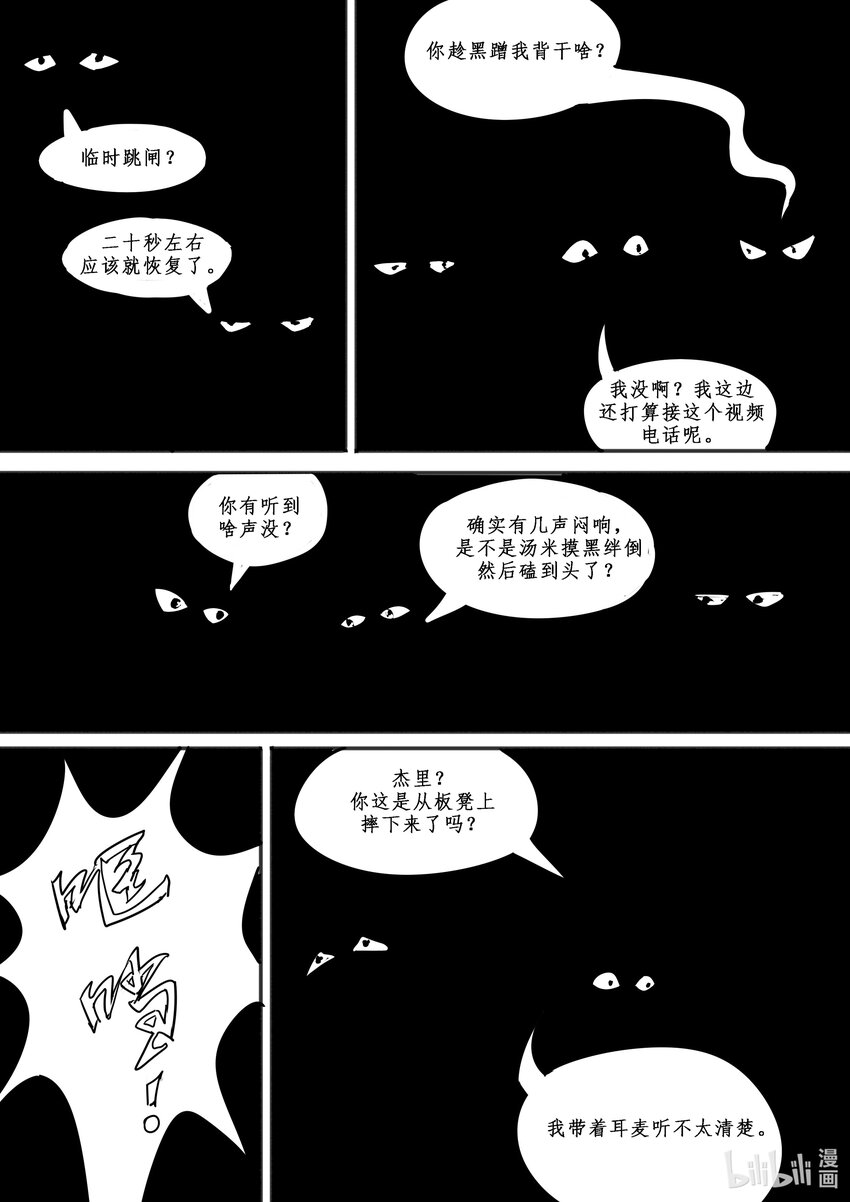 018 斐迪南德堡篇（四）-第25话