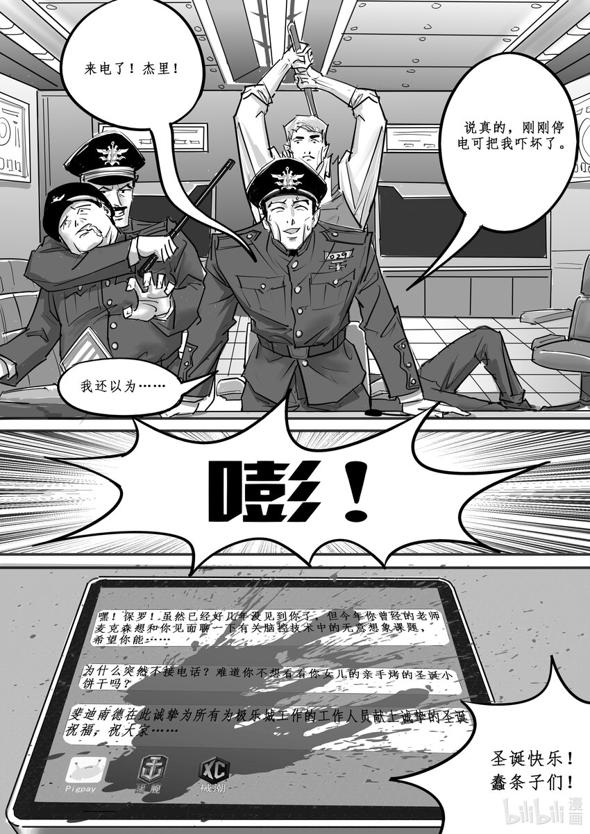 018 斐迪南德堡篇（四）-第25话