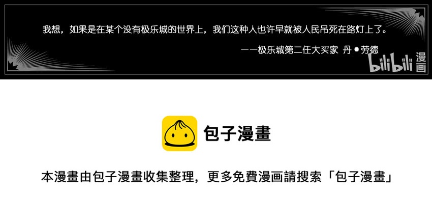 018 斐迪南德堡篇（四）-第25话