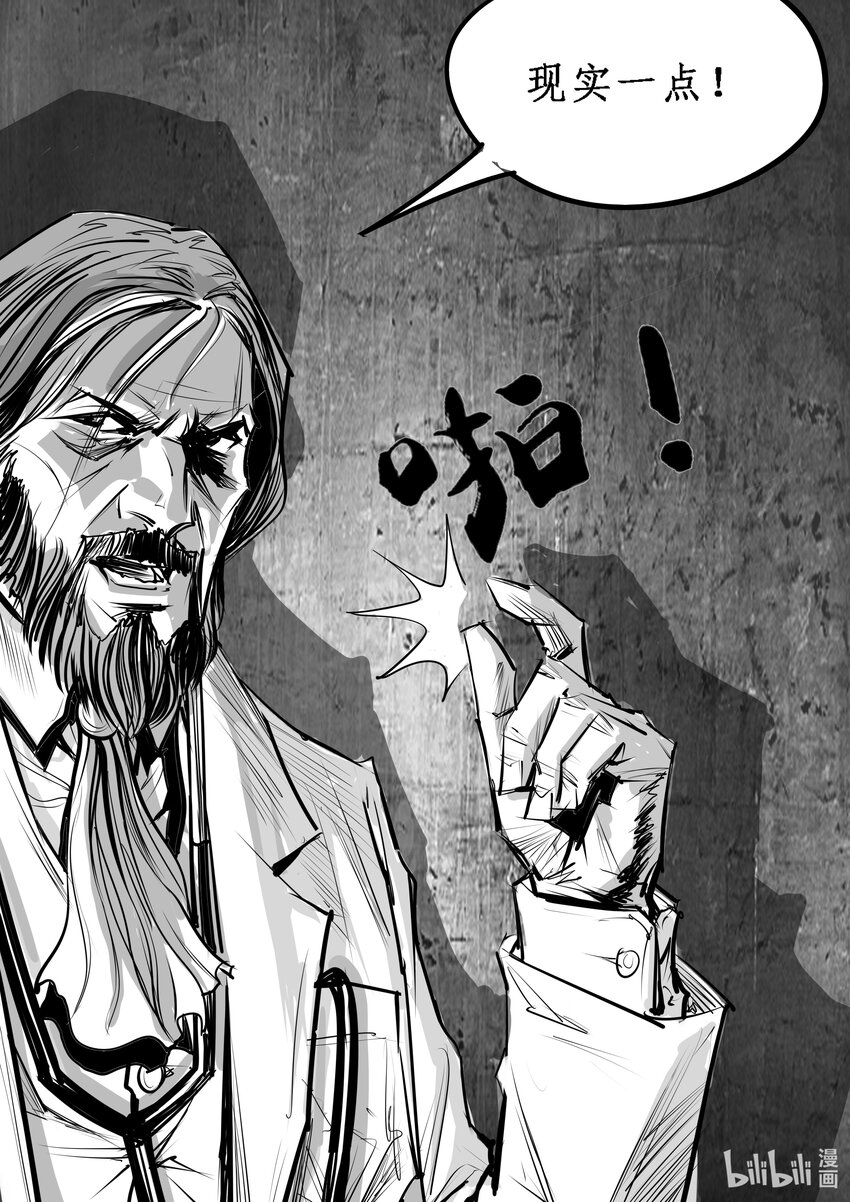 018 斐迪南德堡篇（四）-第25话